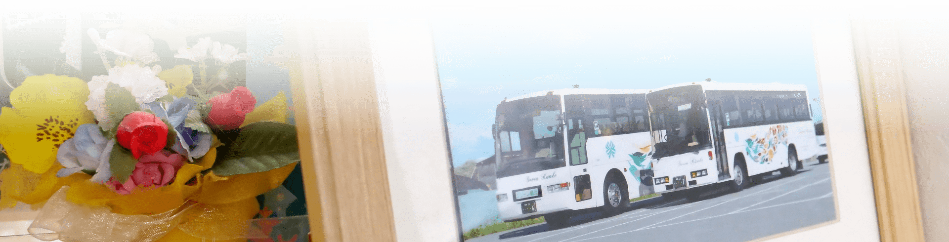 グリーン観光バス